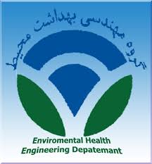 گروه مهندسی بهداشت محیط